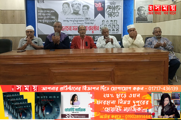 বঙ্গবন্ধুর শাহাদাৎ বার্ষিকীতে বাগেরহাট প্রেসক্লাবে আলোচনা সভা 